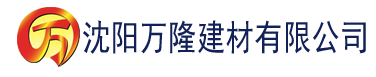 沈阳www.大香蕉视频在线建材有限公司_沈阳轻质石膏厂家抹灰_沈阳石膏自流平生产厂家_沈阳砌筑砂浆厂家